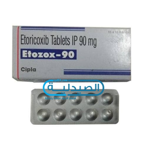 دواء etoricoxib مسكن الألم