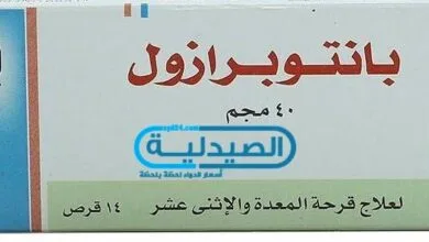 بانتوبرازول مضاد لـ الحموضة