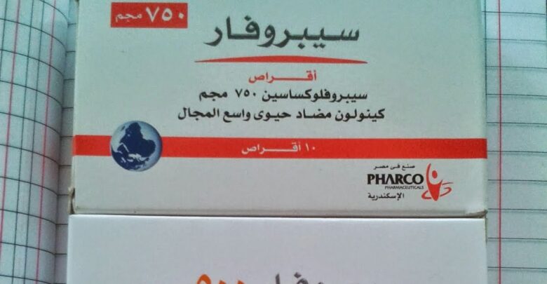 سيبروفار اقراص 500