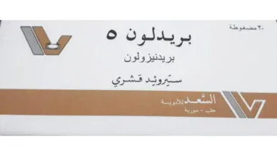 دواء بريدلون