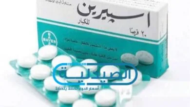 دواء أسبرين مسكن لـ الألم