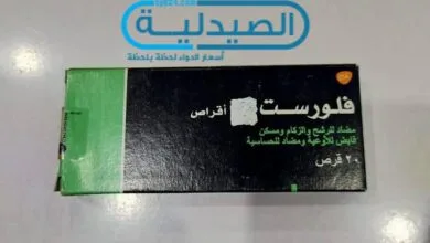 فلورست مسكن وخافض للحرارة