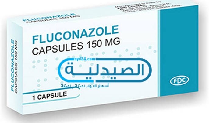 فلوكونازول مضاد للالتهابات والفطريات
