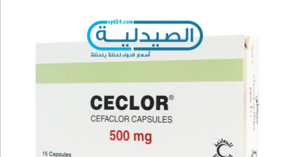 دواء Ceclor مضاد حيوي