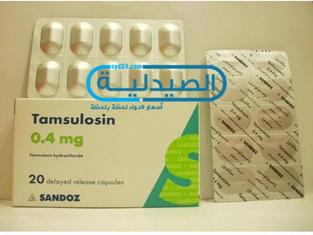 tamsulosin علاج البروستاتا