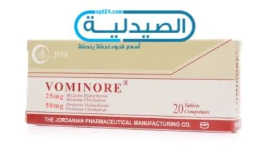 فومينور علاج القيء والغثيان