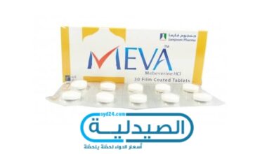 Meva علاج القولون العصبي