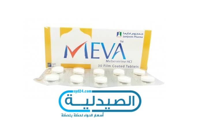 Meva علاج القولون العصبي