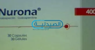 دواء nurona علاج نوبات الصرع وأعراض النوبات الجزئية للصرع دواء نورونا لعلاج الصرع