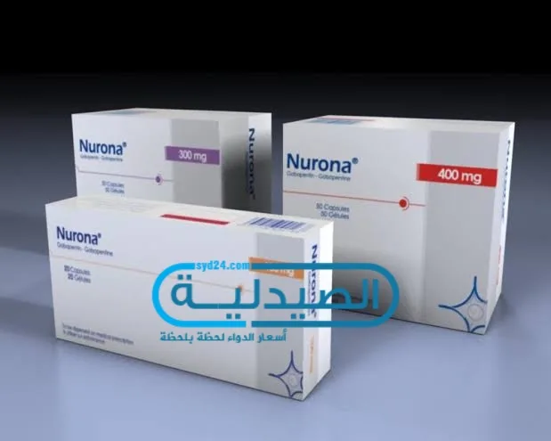 دواء nurona علاج نوبات الصرع وأعراض النوبات الجزئية للصرع دواء نورونا لعلاج الصرع