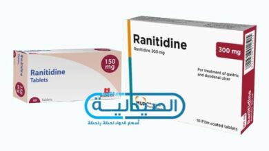 ranitidine مضاد للحموضة