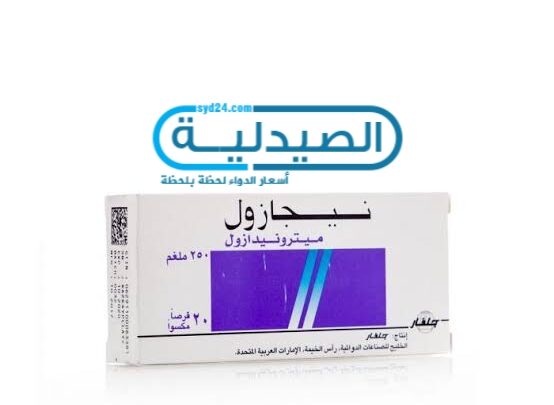 نيجازول مضاد حيوي