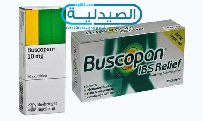 بوسكوبان علاج آلام المعدة