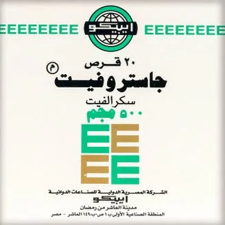 جرعة جاستروفيت الموصي بها
