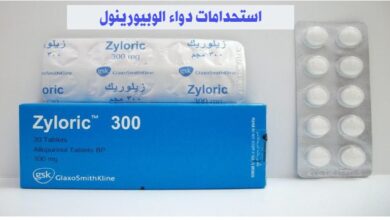 دواء allopurinol