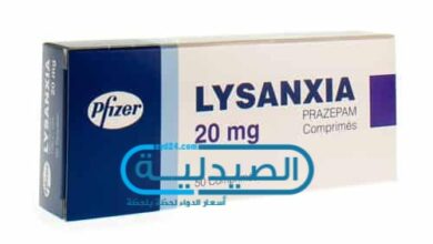 دواء ليزانكسيا Lysanxia