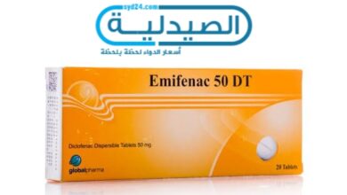 emifenac مسكن لألم العظام