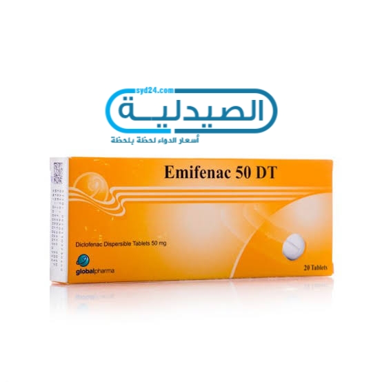 emifenac مسكن لألم العظام