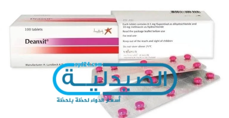 deanxit دواء ماذا يعالج وكيف يعالج الاكتئاب والتوتر العصبي دينكسيت علاج أعراض الاكتئاب