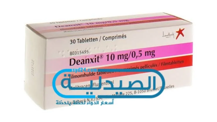 deanxit دواء ماذا يعالج وكيف يعالج الاكتئاب والتوتر العصبي دينكسيت علاج أعراض الاكتئاب