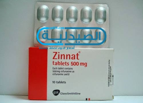 المضاد الحيوي Zinnat