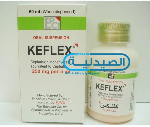 المضاد الحيوي Keflex