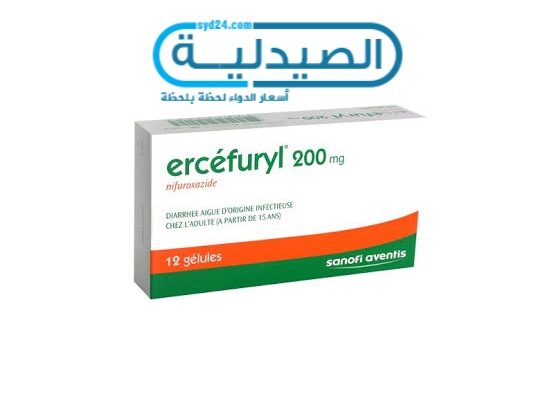 إيرسيفورايل علاج الإسهال