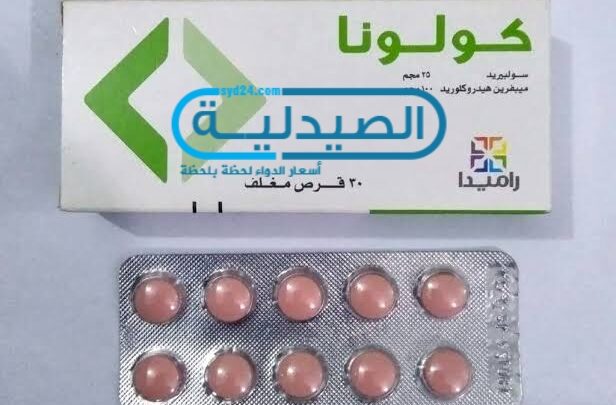 كولونا علاج القولون