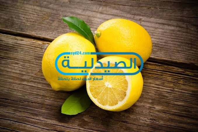 فوائد وأضرار الليمون