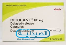 دواء ديكسيلانت علاج الحموضة