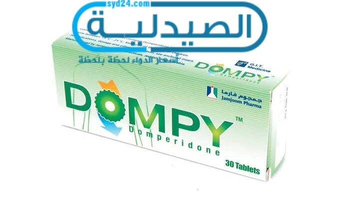 سعر ومواصفات حبوب دومبي للقولون والغازات وعلاج أعراض الغثيان والقيء