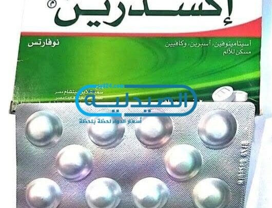 مسكن اكسدرين