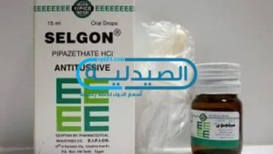 سيليجون علاج السعال