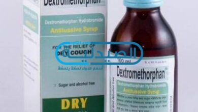 dextromethorphan علاج الكحة