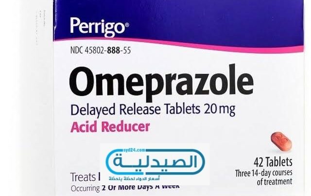 امبرازول علاج الحموضة