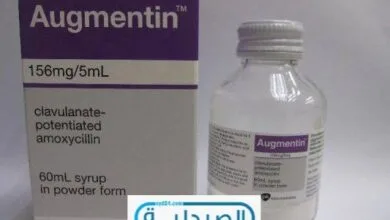 المضاد الحيوي أوجمنتين