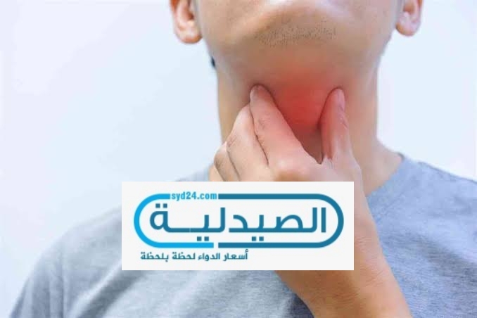 علاج التهابات الحلق