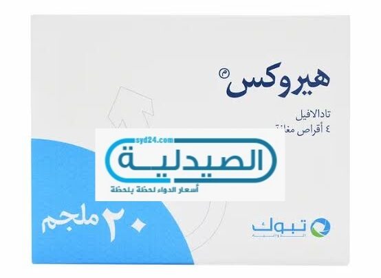 هيروكس علاج الضعف الجنسي