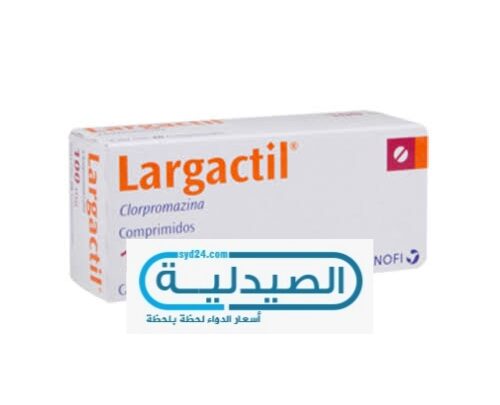 لارجاكتيل علاج الفصام