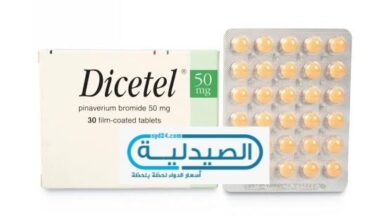 dicetel علاج القولون العصبي