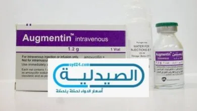 أوجمنتين مضاد حيوي