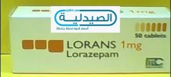 دواء لورنس مهدئ يعالج اضطراب القلق واضطرابات النوم والأرق مهدئ لورنس