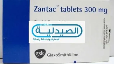 زانتاك علاج الحموضة
