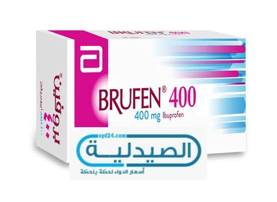 مسكن بروفين