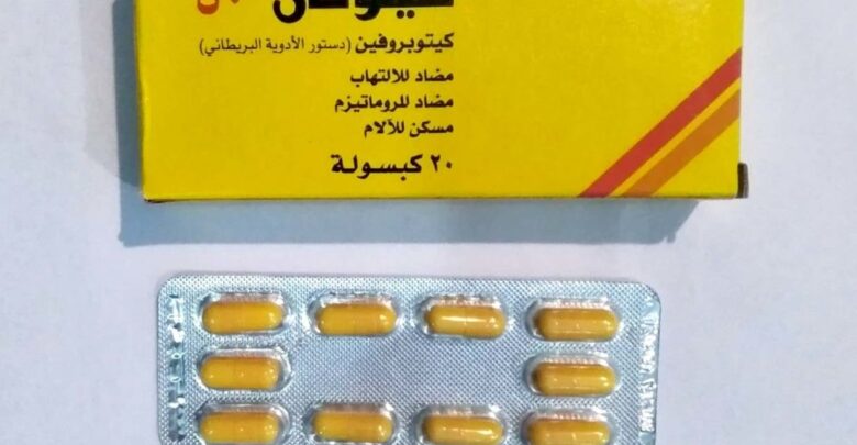 دواء كيتوفان