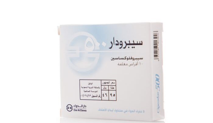دواء سيبرودار