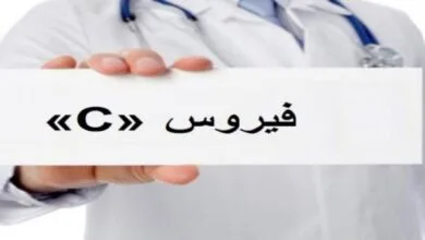 ما هو علاج فيروس سي