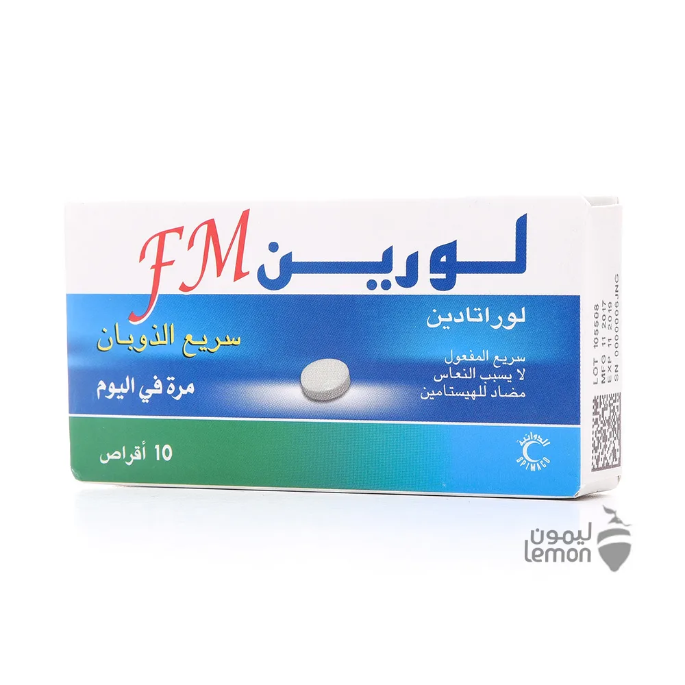 دواعي تناول لورين