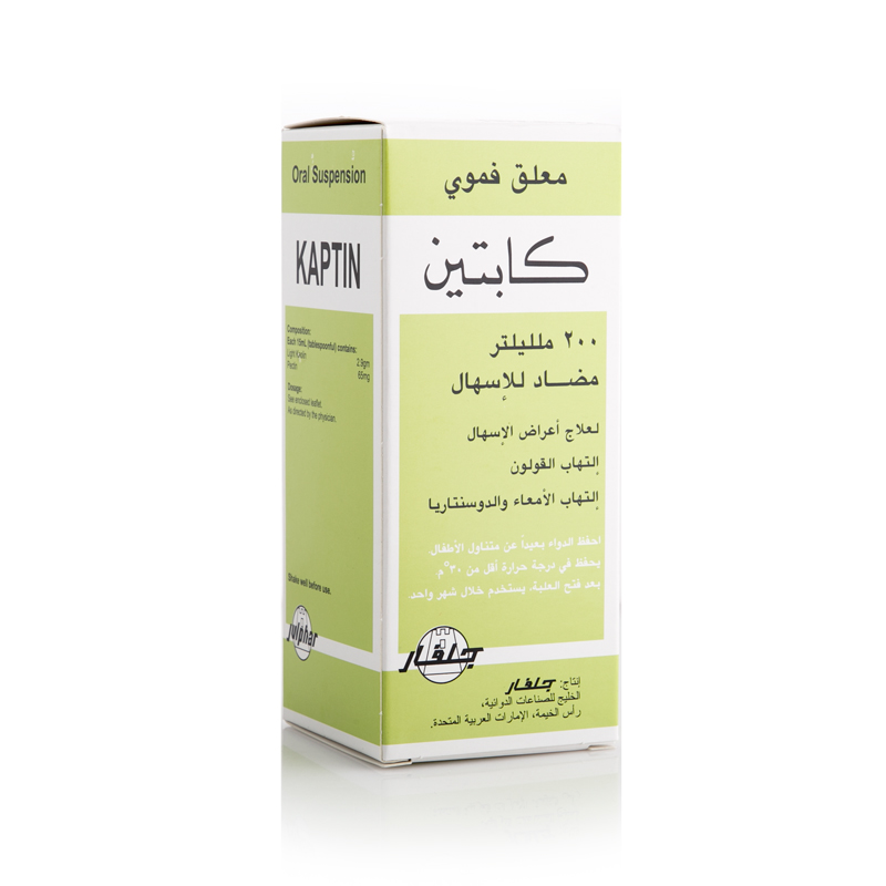 سعر ومواصفات شراب kaptin كابتين لعلاج الاسهال