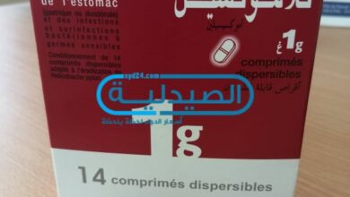 دواء clamoxyl 1g